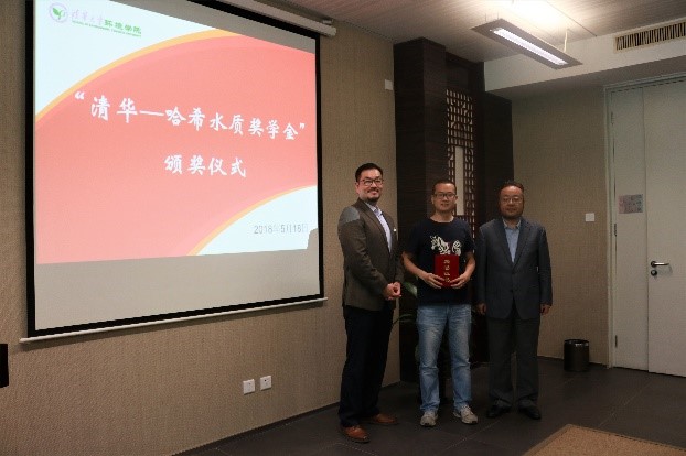1528076230747058695.jpg 环保大计 育人为本——第十四届哈希水质奖学金花落十位清华学子