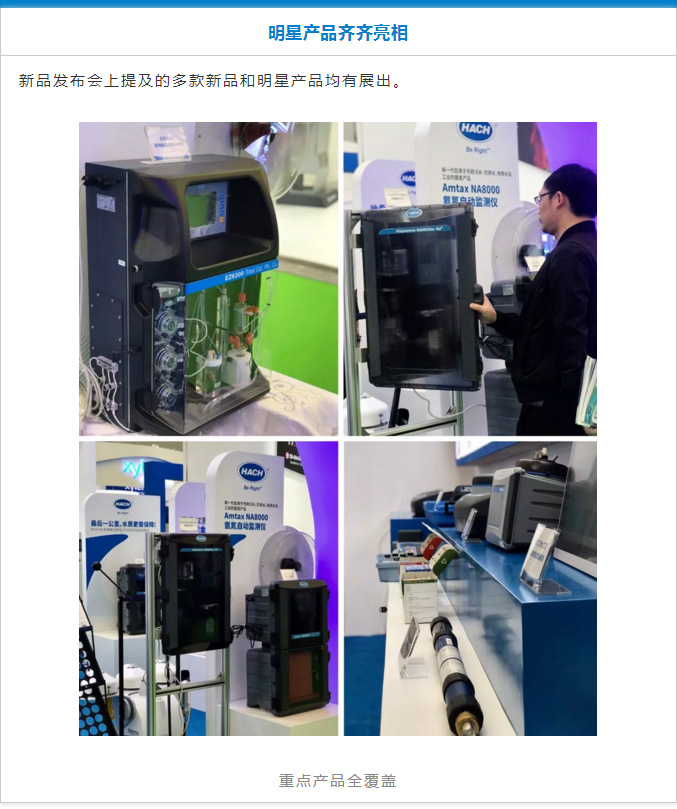 环博会新品盛大首发 哈希展台精彩继续