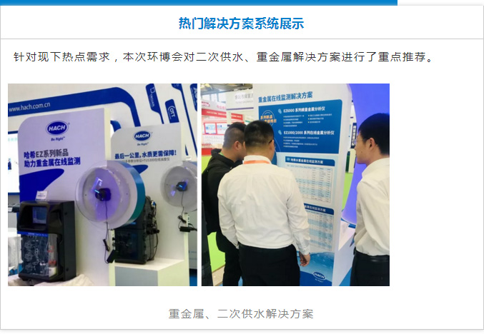 环博会新品盛大首发 哈希展台精彩继续