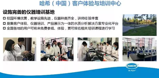 第3期“FIA流动注射分析仪操作与应用技术培训班”开班通知