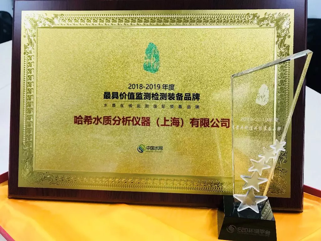 哈希上榜“2018-2019年度最具价值环保装备品牌”