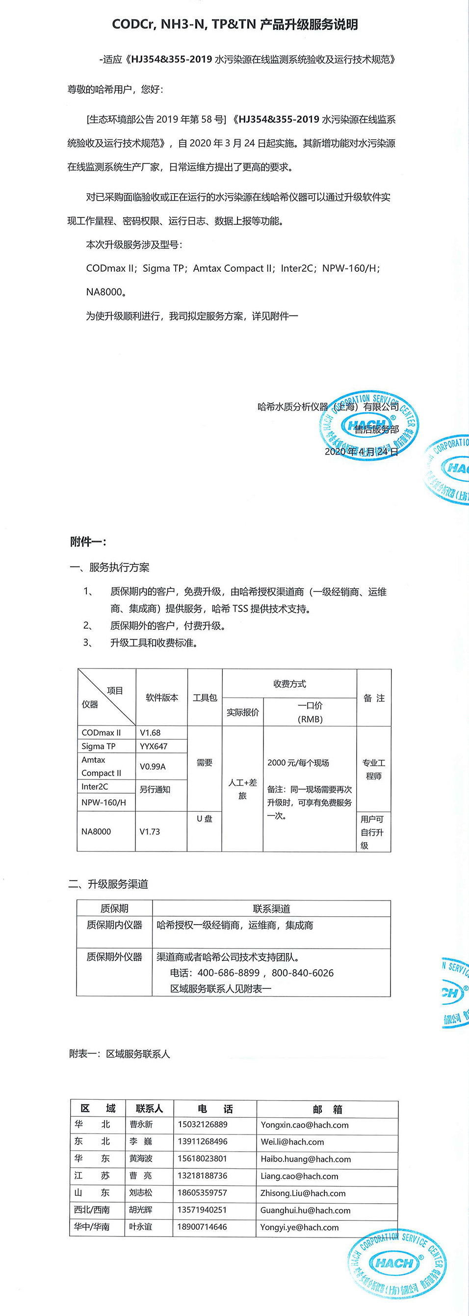 press20200424.jpg