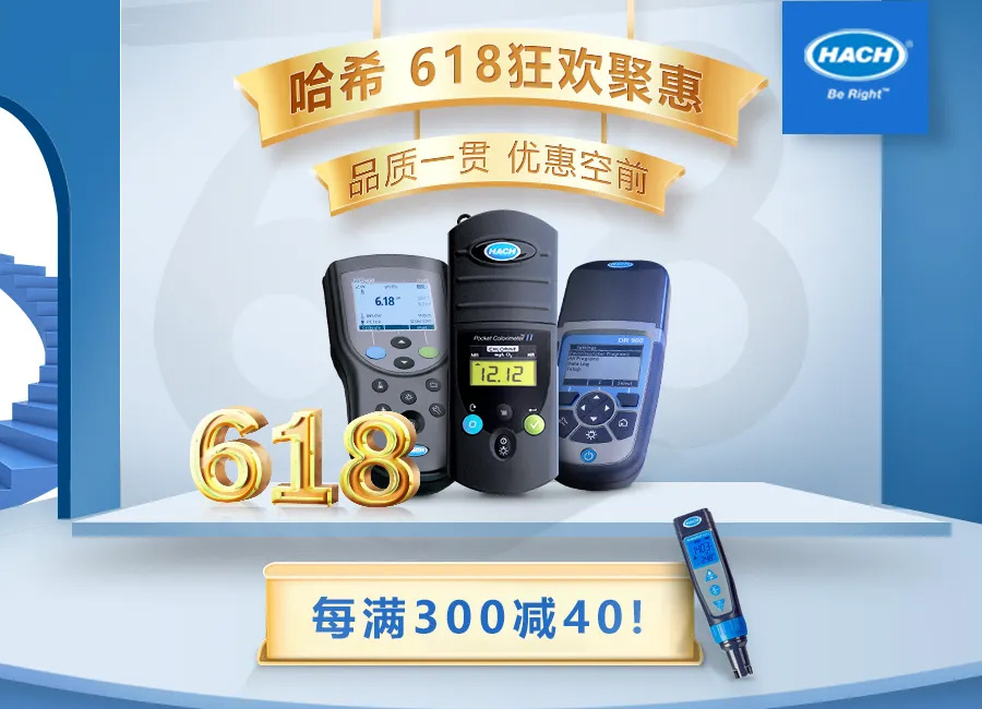哈希618 狂欢聚惠！下单折千元 ，单单有好礼