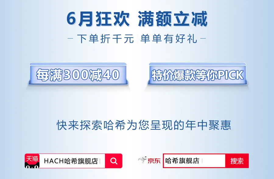 哈希618 狂欢聚惠！下单折千元 ，单单有好礼