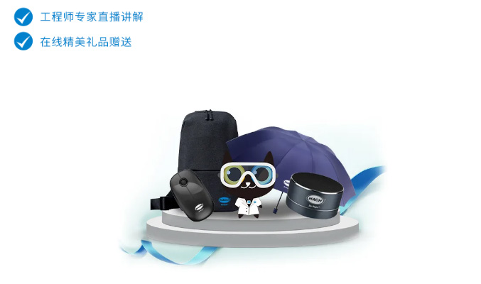 在线课堂：水文气象监测技术方案
