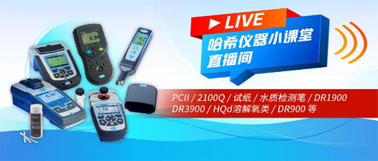 仪器小课堂618特别版直播开始！