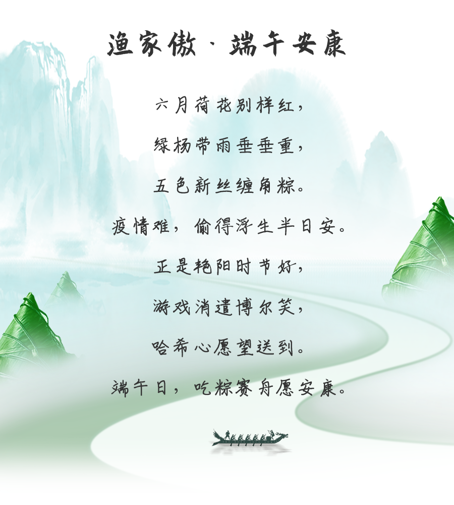 浓情粽飘香，哈希端午礼遇