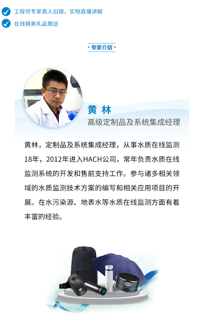 线上课堂：符合水污染源新标准HJ-35X的产品介绍