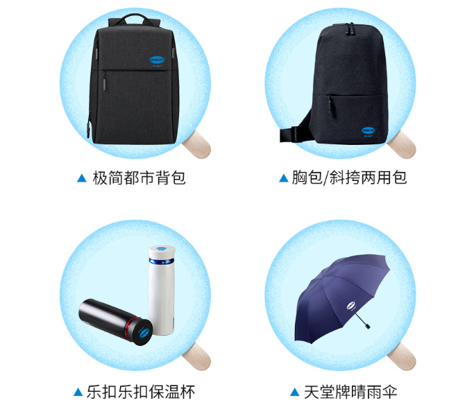 热么？雪糕好礼再回归！
