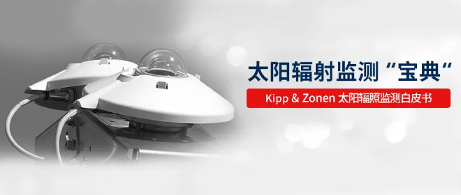 太阳能公共设施项目不同阶段辐照监测的优势