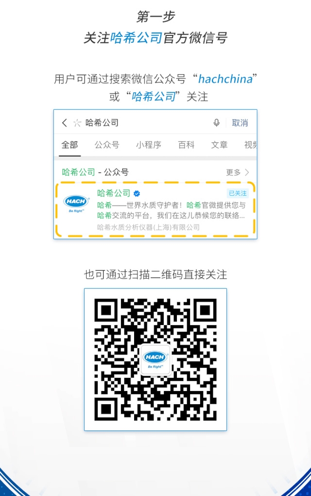 用“新”服务，无“微”不至——哈希官微服务平台精彩呈现