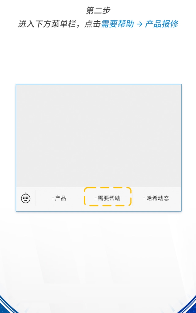 用“新”服务，无“微”不至——哈希官微服务平台精彩呈现