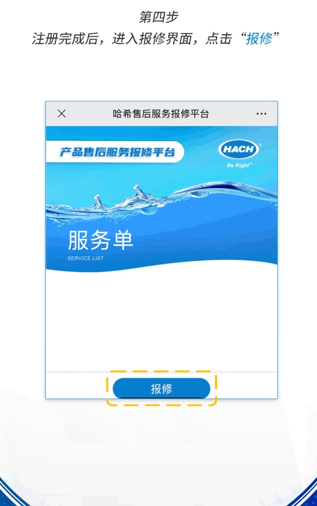 用“新”服务，无“微”不至——哈希官微服务平台精彩呈现