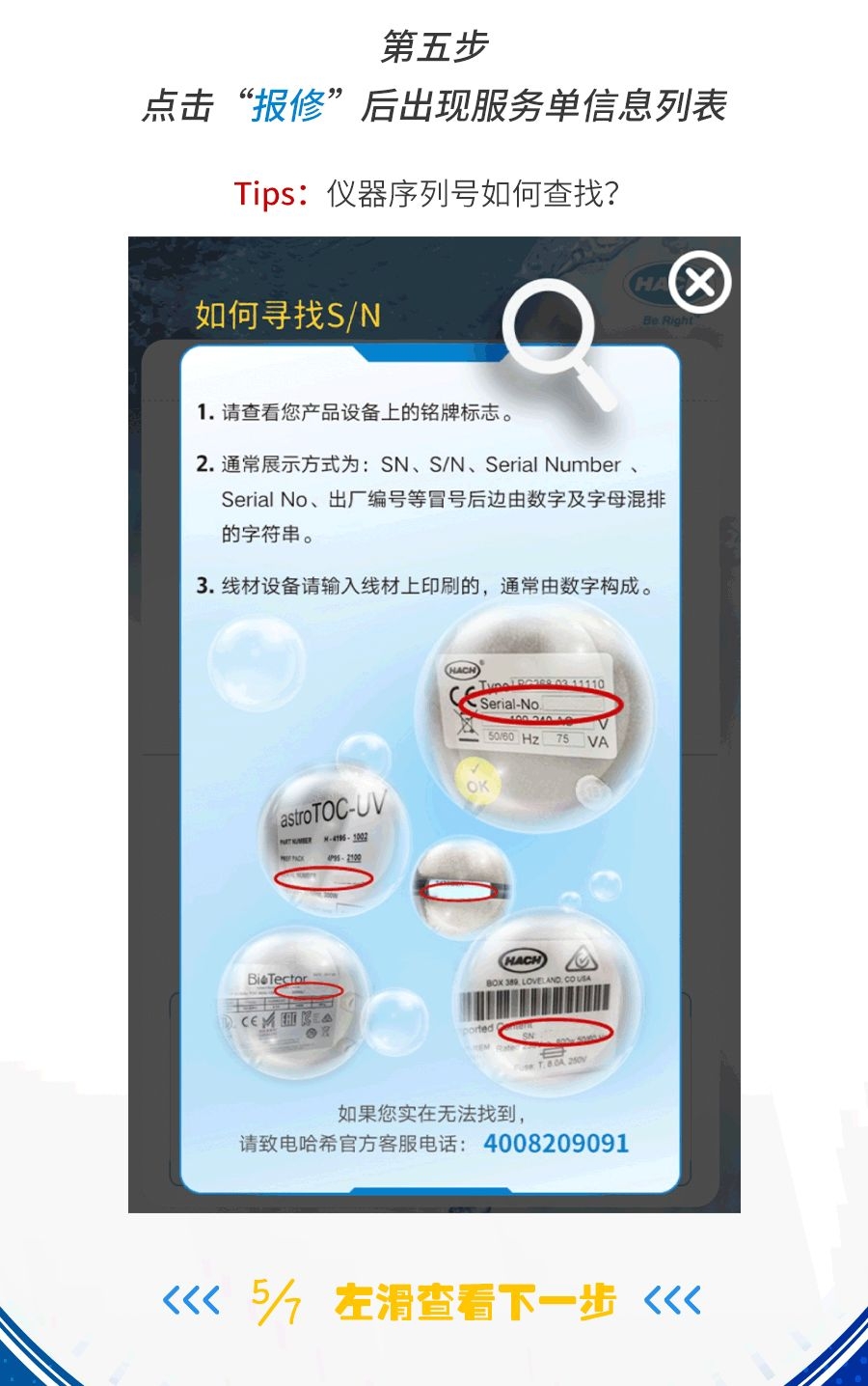 用“新”服务，无“微”不至——哈希官微服务平台精彩呈现
