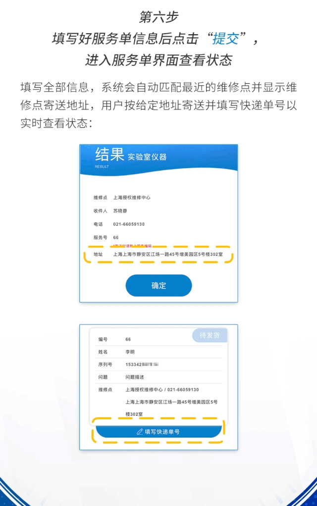 用“新”服务，无“微”不至——哈希官微服务平台精彩呈现