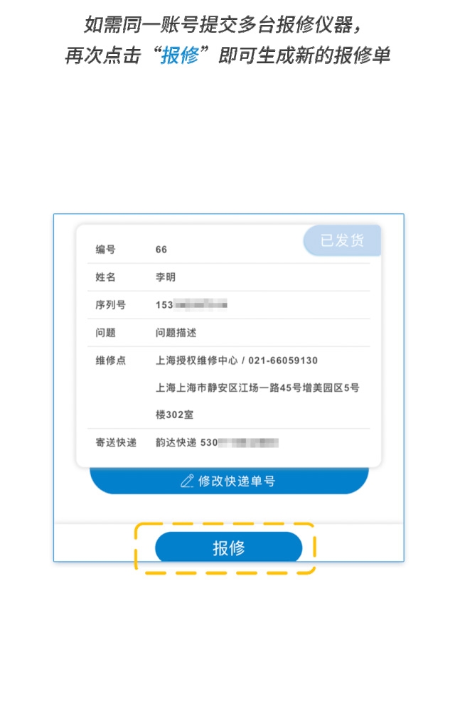 用“新”服务，无“微”不至——哈希官微服务平台精彩呈现