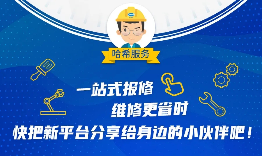 用“新”服务，无“微”不至——哈希官微服务平台精彩呈现
