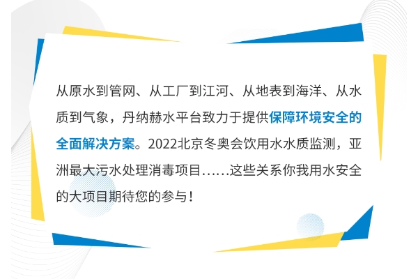 丹纳赫水平台职场福利图鉴|内含热招职位