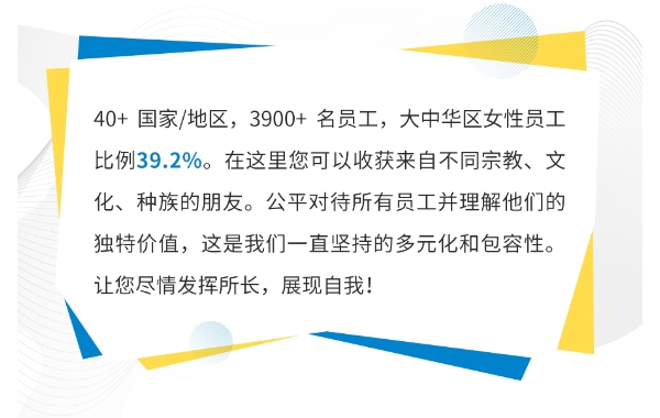 丹纳赫水平台职场福利图鉴|内含热招职位