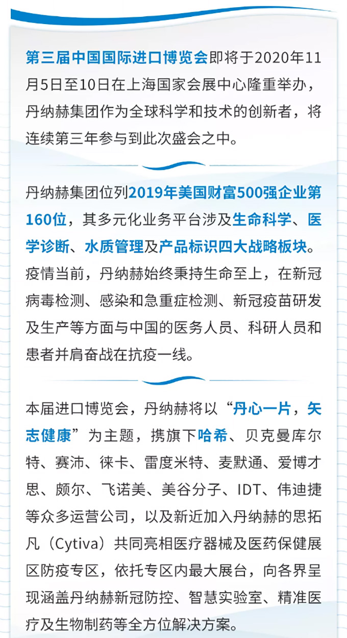 进博会倒计时！