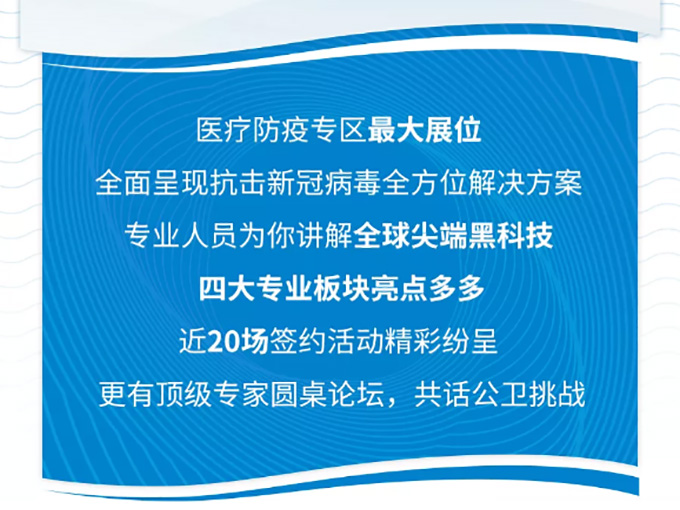 进博会倒计时！