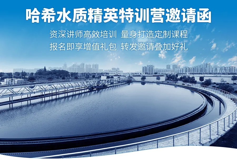 2020哈希实验室污水培训末班车 机不可失！