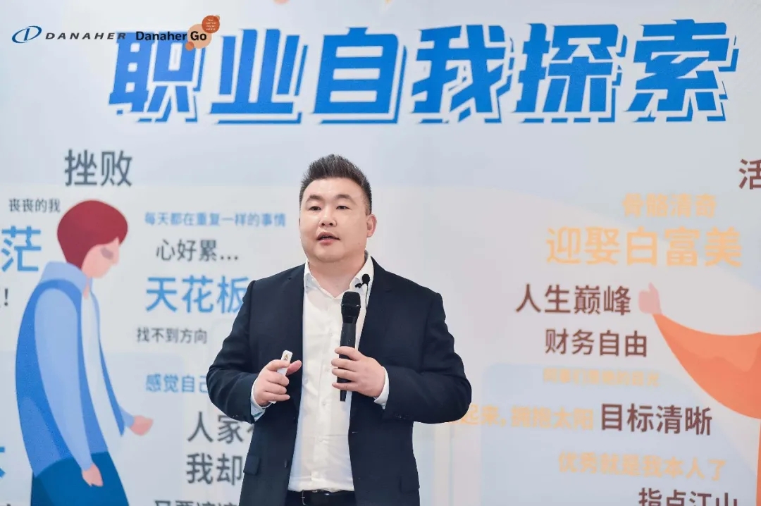 丹纳赫中国职业探索日精彩回顾