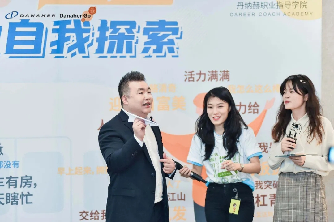 丹纳赫中国职业探索日精彩回顾