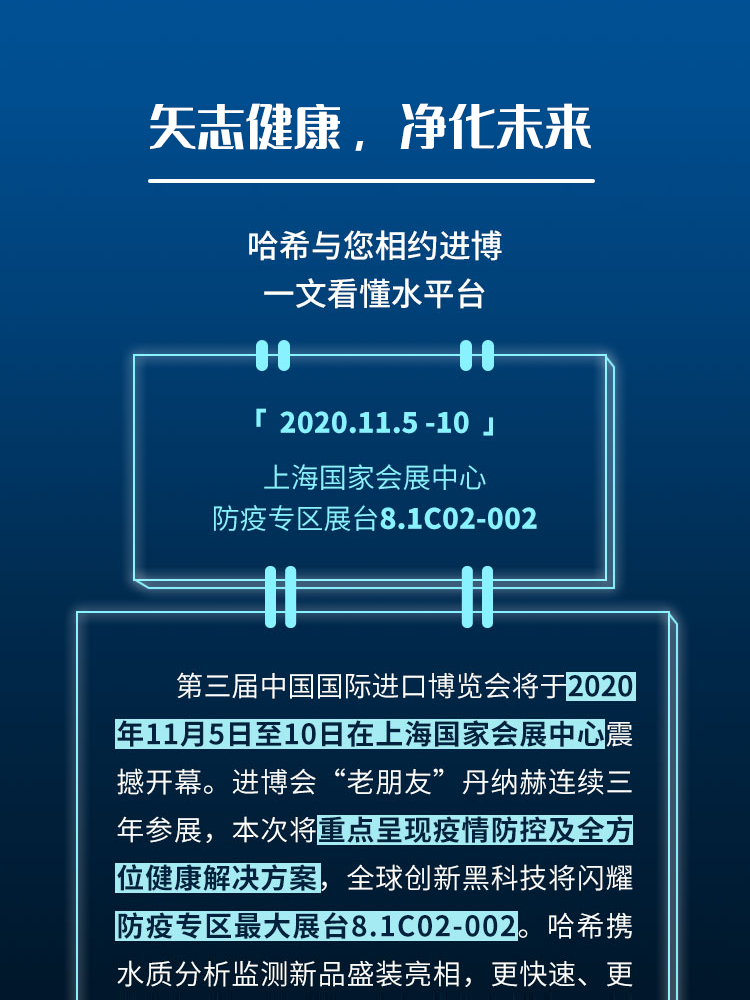 矢志健康，净化未来