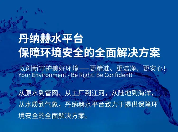 矢志健康，净化未来