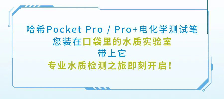 精确水质测量，助力共生养殖系统的水生态监控