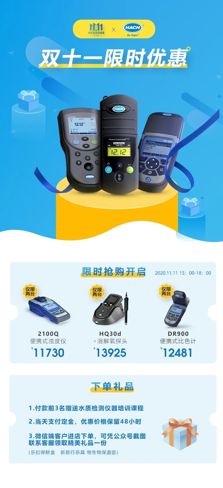 哈希11.11限时优惠，重磅来袭！