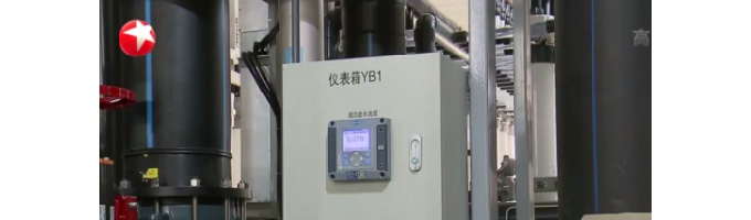 哈希产品助力高品质饮用水示范项目