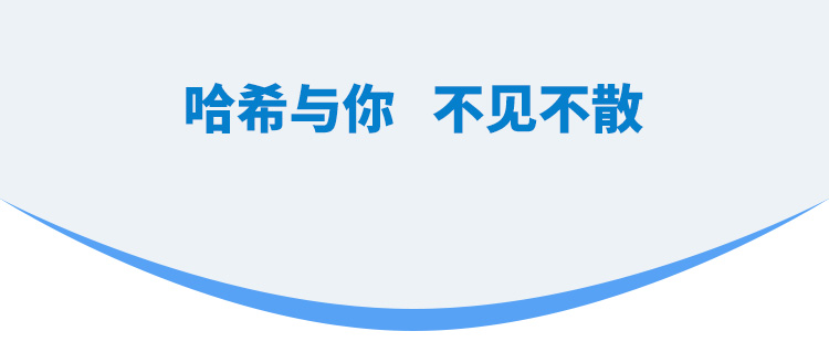 2020 哈希感恩回馈赢好礼