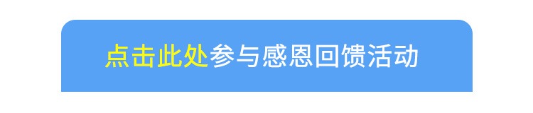 2020 哈希感恩回馈赢好礼