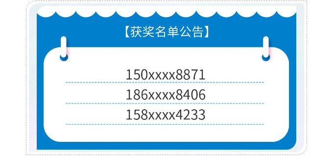 中奖名单|“打造我的未来实验室”12月中奖用户