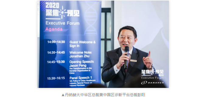 50位MNC高管,三大医疗领域跨界齐聚,这场行业盛会都说了什么?