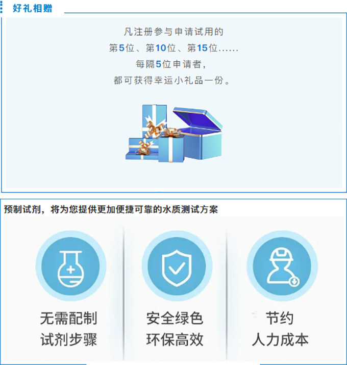 哈希试剂试用：游离余氯、总余氯试剂