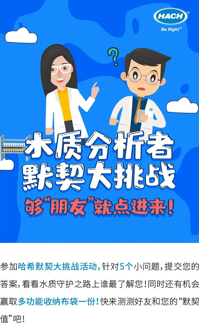 没想到，水质分析领域最了解你的竟然是......