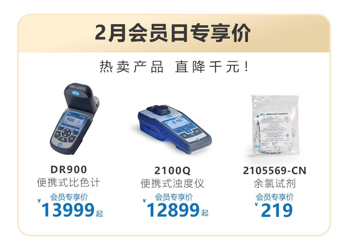 哈希京东旗舰店2月会员日活动开始啦！