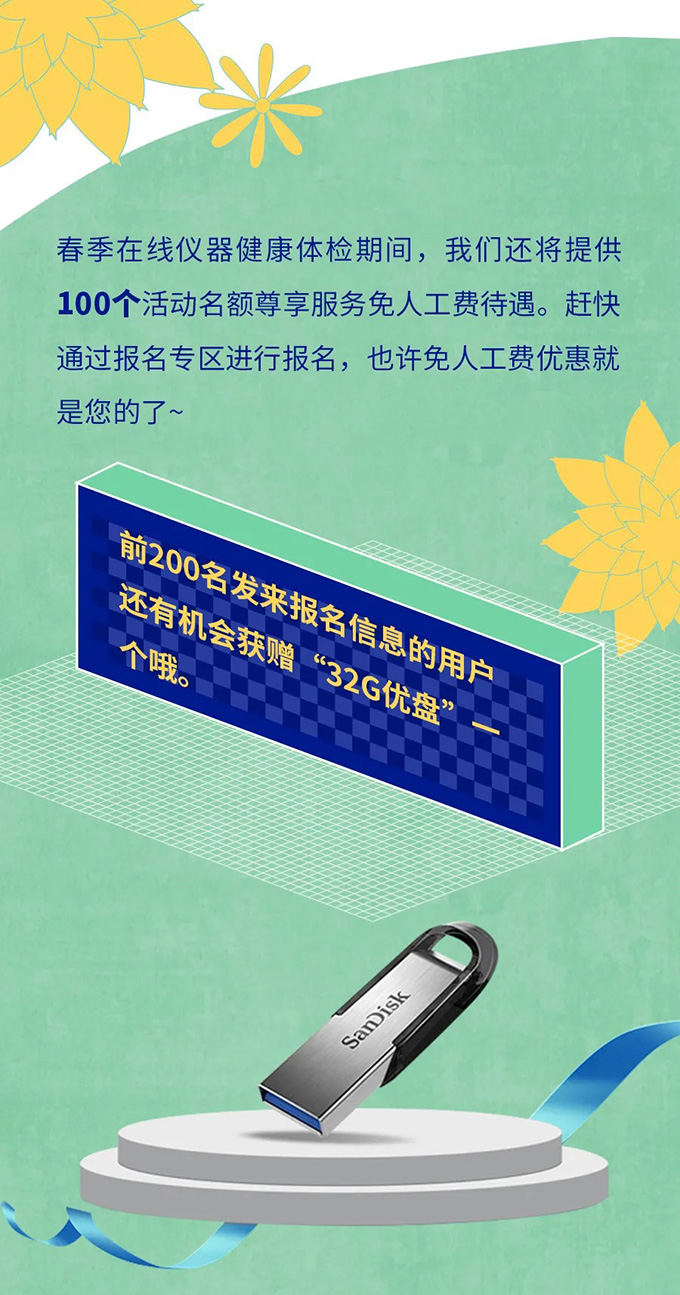 春暖花开，仪器SPA正当时