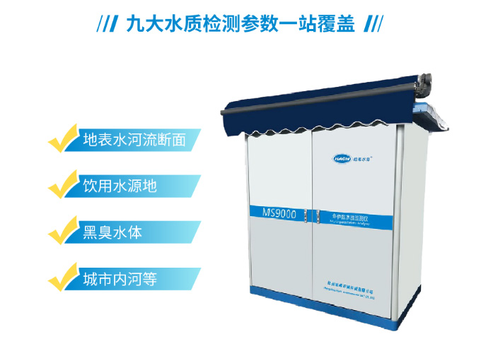 线上课堂：地表水解决方案赋能智慧水务