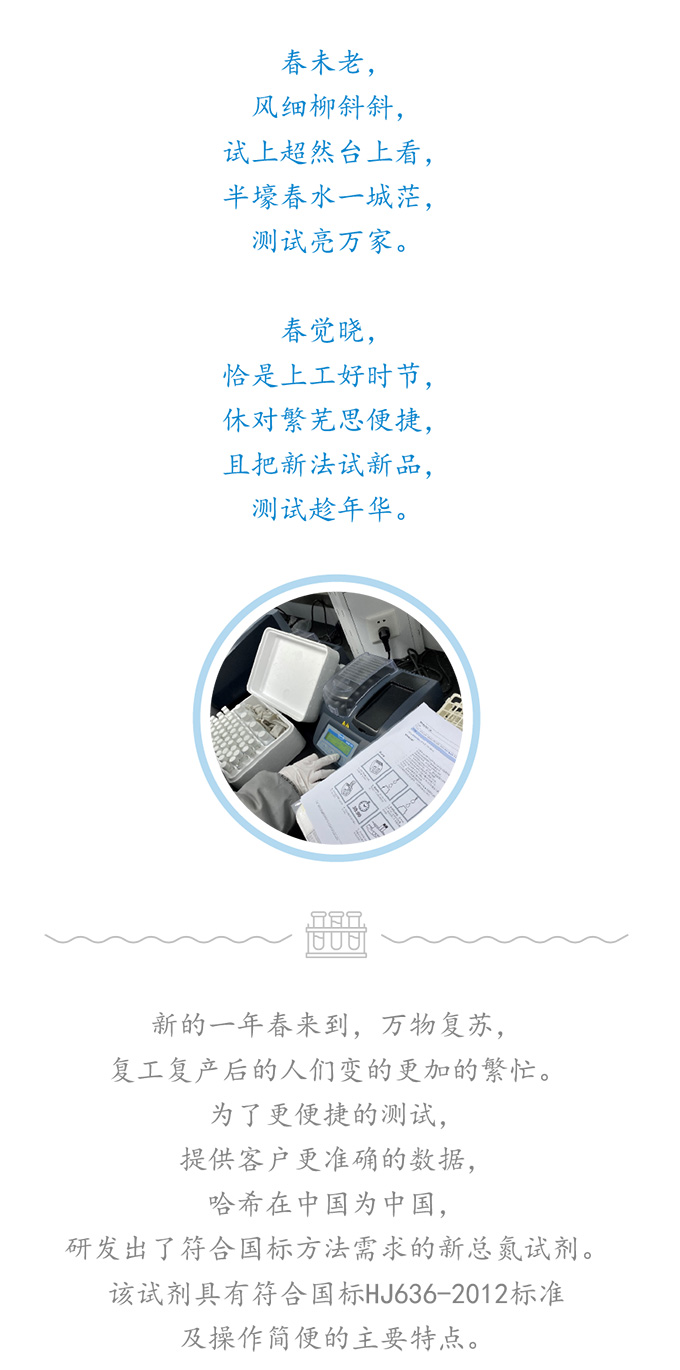 且把新法试新品，测试趁年华