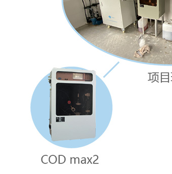 工业园区雨水排放口在线监测应用案例