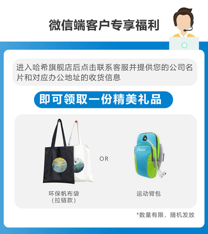 哈希旗舰店浊度仪检测专场钜惠来袭，精美礼品等你来拿！