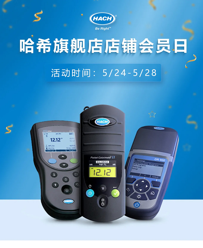 哈希京东旗舰店5月会员日活动开始啦！