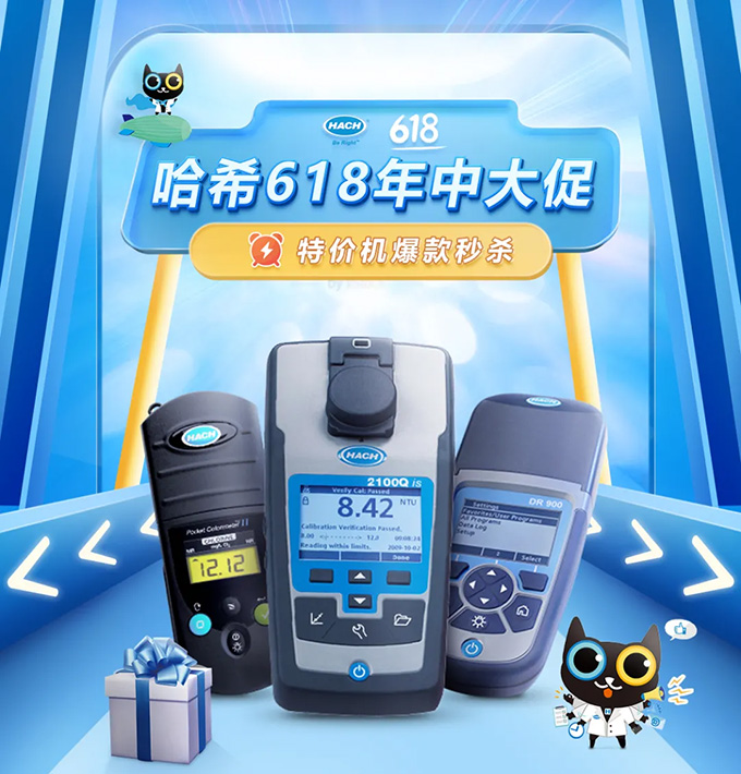 哈希618年中大促重磅来袭！