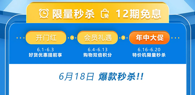 哈希618年中大促重磅来袭！