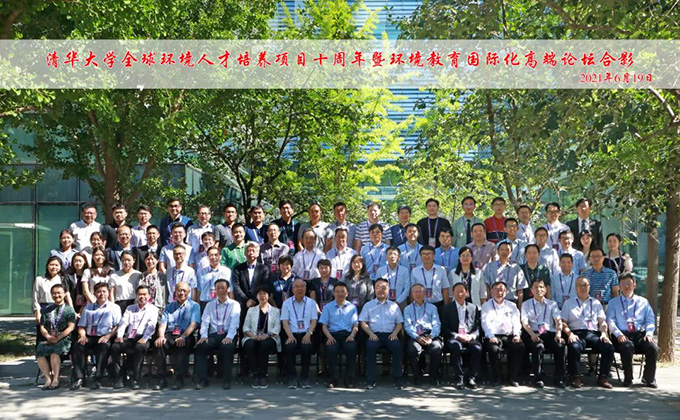 哈希参与清华大学全球环境人才培养项目十周年暨环境教育国际化高端论坛