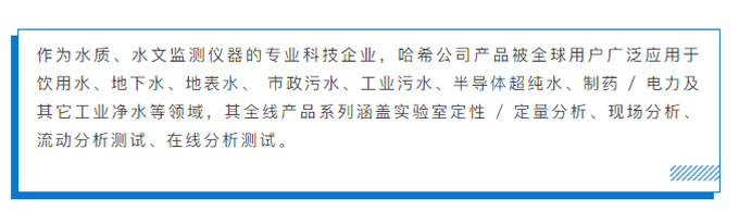 哈希|2021青岛国际水大会|参展预告